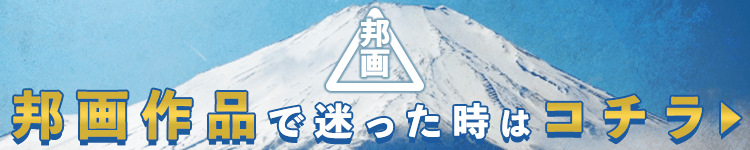 オススメの邦画まとめ