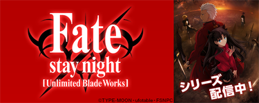 Fate