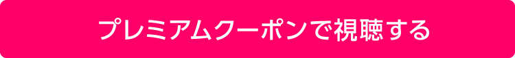 会員登録