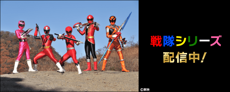 パワーレンジャー