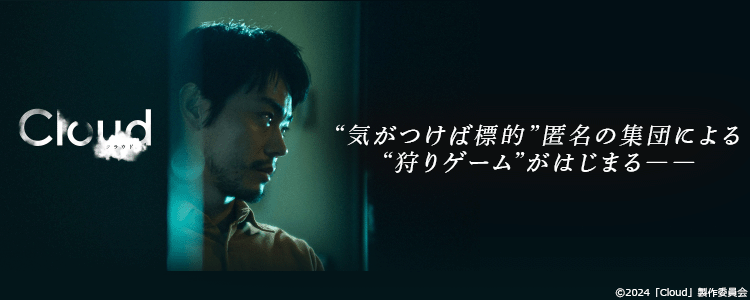 Cloud クラウド