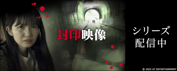 封印映像75