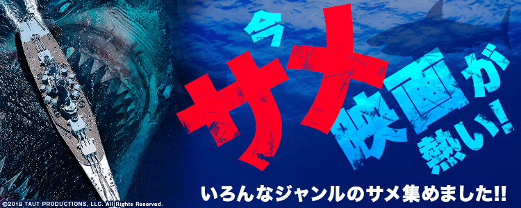 サメ