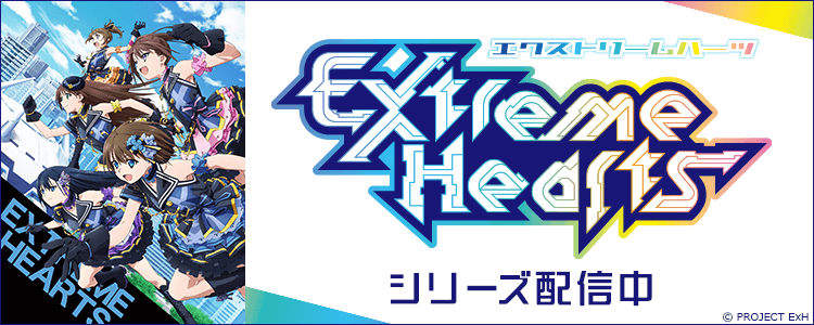 Extreme Hearts