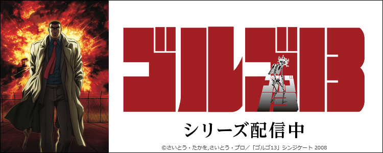 ゴルゴ13(1971)