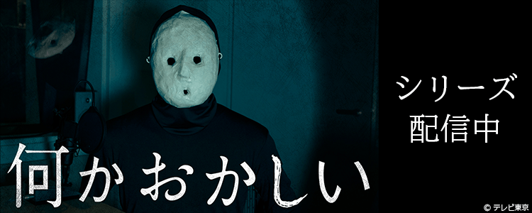 何かおかしい