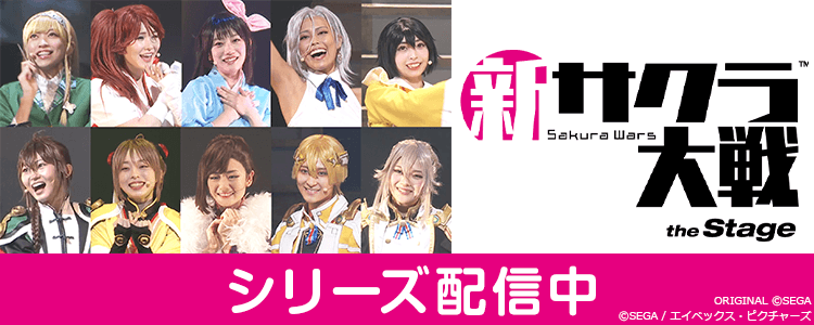 新サクラ対戦