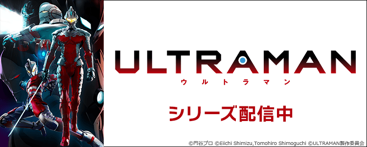 ULTRAMAN