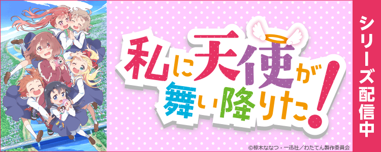 私に天使が舞い降りた！プレシャス
