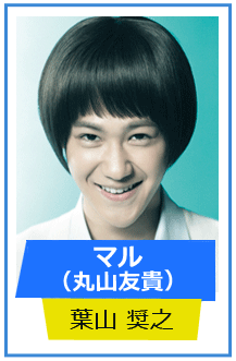葉山奨之