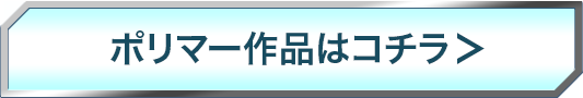 作品を見る