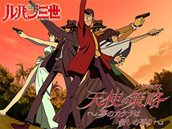 ルパン三世 TV SPECIAL 天使の策略～夢のカケラは殺しの香り～