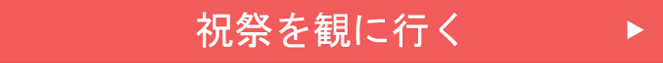 ミッドサマーを観る
