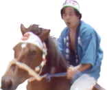 馬