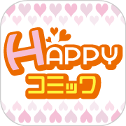 HAPPY!コミック