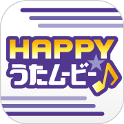 HAPPY!うたムービー