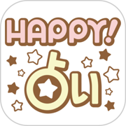 HAPPY!占い