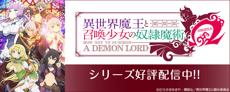 異世界魔王と召喚少女の奴隷魔術