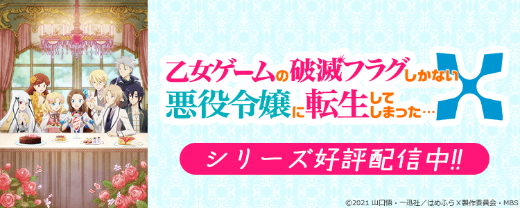 乙女ゲームの破滅フラグしかない悪役令嬢に転生してしまった…