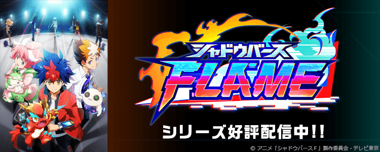 シャドウバース