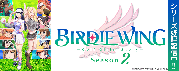 BIRDIE WING -Golf Girls' Story-