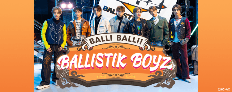BALLI BALLI！BALLISTIK BOYZ