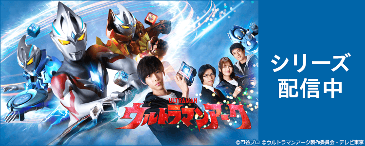 ウルトラマン