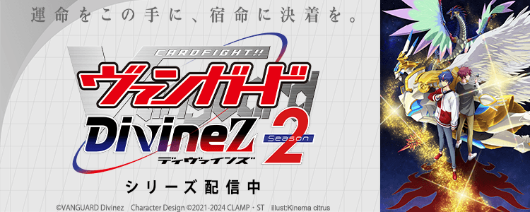 カードファイト!! ヴァンガード