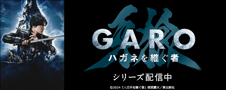 GARO