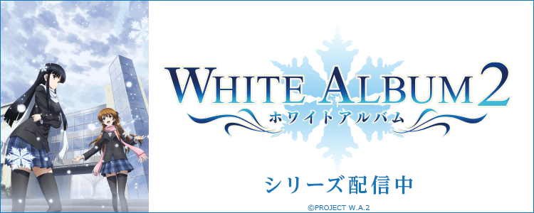 WHITE ALBUM2