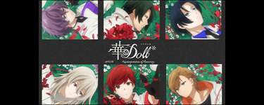 華Doll* -Reinterpretation of Flowering-