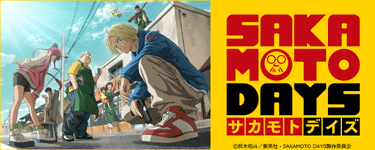 SAKAMOTO DAYS