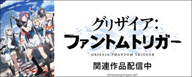 グリザイア：ファントムトリガー