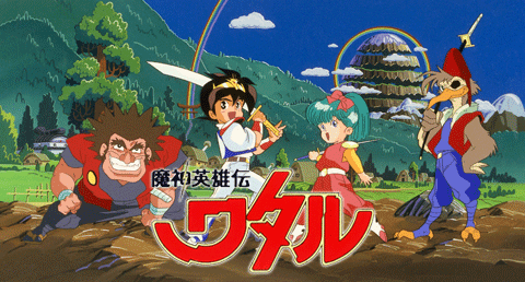 魔神英雄伝ワタル