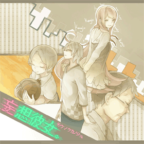 妄想彼女。