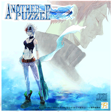 Another Puzzle～時の旅人～