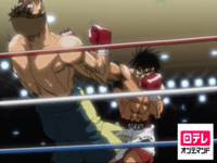 はじめの一歩 TVスペシャル ～Champion Road～