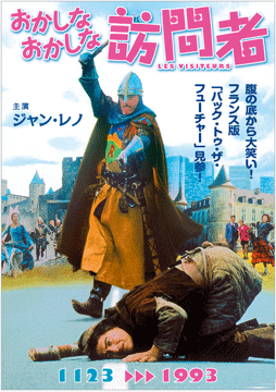 おかしなおかしな訪問者