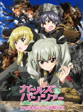 ガールズ&パンツァー これが本当のアンツィオ戦です!