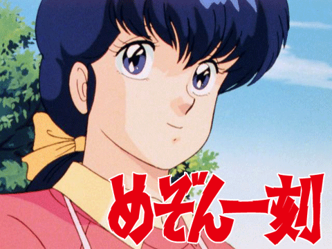 めぞん一刻デジタルリマスター版 第2シーズン