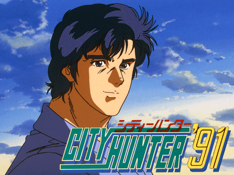 シティーハンター'91