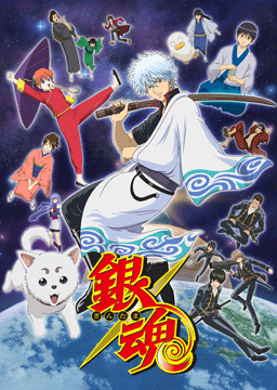 銀魂