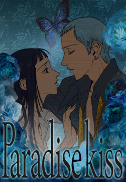Paradise Kiss