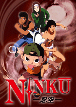 NINKU -忍空-