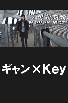 ギャン×Key