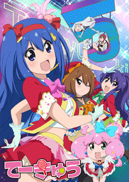 てーきゅう5