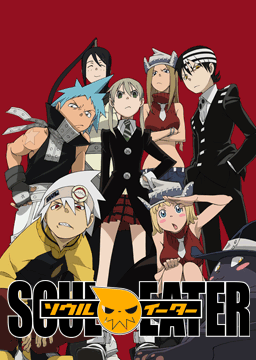 SOUL EATER ‐ソウルイーター‐