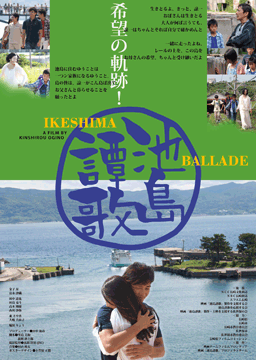 池島譚歌