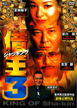 借王3