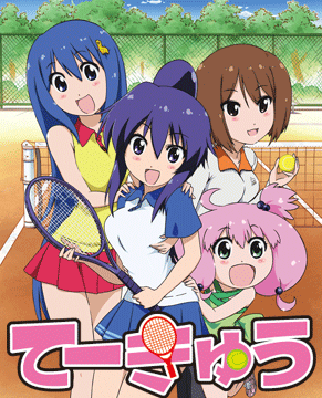 てーきゅう2